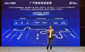 廣汽埃安攜手文遠知行，以ADiGO GSD 3.0開啟智駕普惠新篇章