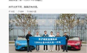 雷军驾小米SU7 Pro挑战京沪长续航，亲述小米暂无10万内车型计划