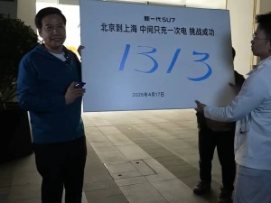 雷軍直播實(shí)測小米SU7 Pro：1313公里長途續(xù)航 僅充電一次達(dá)挑戰(zhàn)目標(biāo)