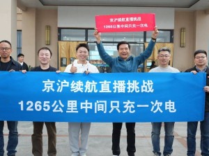 雷軍親測小米SU7 Pro：15小時直播續(xù)航挑戰(zhàn)，1313公里僅充電一次圓滿成功