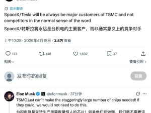 馬斯克：SpaceX與特斯拉是臺積電重要客戶，無奈臺積電難滿足芯片“巨量”需求