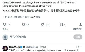 马斯克坦言：SpaceX与特斯拉是台积电大客户，无奈台积电产能难满足需求