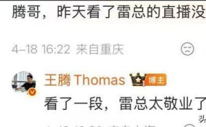 雷军15小时京沪高速续航挑战亲力亲为，敬业精神点燃小米前行之路