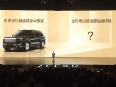 極氪8X：35.68萬起售，性能豪華雙兼顧，新能源SUV市場(chǎng)新標(biāo)桿