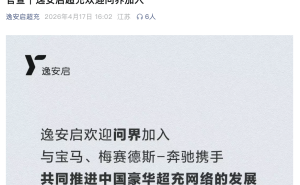 新能源時代豪華格局生變：奔馳寶馬攜手問界，奧迪暫失核心席位