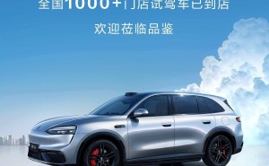 鴻蒙智行問界M6 4月20日開啟試駕 預(yù)售火爆 智能配置與動力表現(xiàn)亮眼