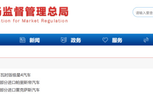 國家市場監(jiān)管總局發(fā)布召回通告！吉利、現(xiàn)代、豐田多款汽車在列