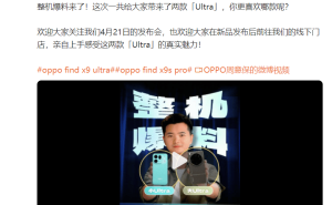 荣耀机器人大放异彩 雷军与车主畅谈 OPPO新机影像升级引期待