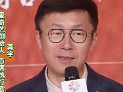 龔宇北影節(jié)產業(yè)論壇暢談：AI助力影視降本增效，開啟高質量發(fā)展新局