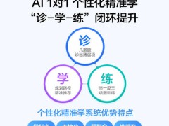 科大訊飛學(xué)習(xí)機(jī)深度解析：選對(duì)型號(hào)，讓孩子學(xué)習(xí)輕松又高效！