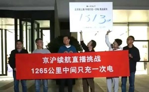 15小时直播1313公里续航挑战：雷军用行动诠释何为“身价千亿仍拼命”