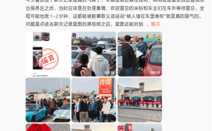 雷军盐城服务区受米粉热情欢迎 却被造谣维权 徐洁云发声辟谣