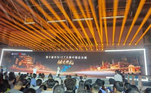 江西工程学院学子在华为ICT大赛基础软件赛道斩获佳绩 彰显硬实力