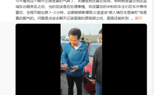 小米徐洁云驳“雷军被堵车里维权”谣言：造谣者必将担责