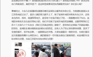 网传雷军车内维权系谣言，小米高管回应：恶意造谣者将承担后果