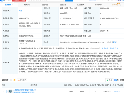 联影医疗成立智造科技公司，注册资本5亿元