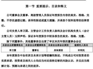東方雨虹2025年營收微降利潤增 61歲董事長因故缺席年報董事會