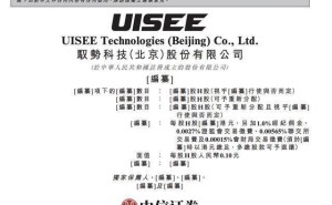 驭势科技冲刺港股上市：专注自动驾驶暂未盈利，核心团队履历亮眼