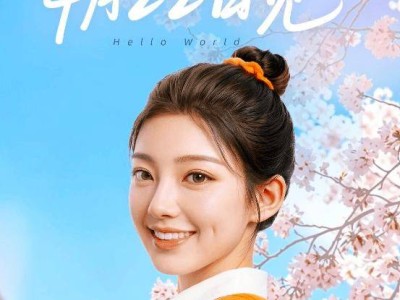 阿里巴巴4月22日将推新品，AI数字人或引领直播带货新变革