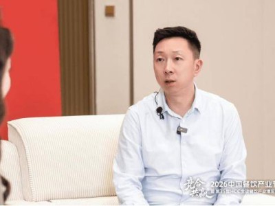 华鼎王君谈餐饮冷链：数字化赋能，资源共享共促行业升级发展