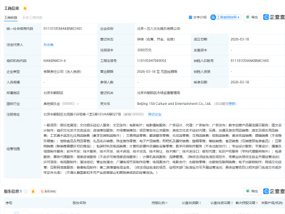光线传媒成立文化娱乐公司