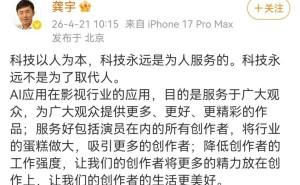 爱奇艺CEO龚宇连发微博回应争议：放原视频澄清，AI应用旨在服务观众