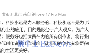 爱奇艺龚宇谈科技与影视：AI助力创作，以人为本服务行业与观众