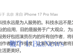 愛奇藝龔宇談科技與影視：AI助力創作，以人為本服務行業與觀眾