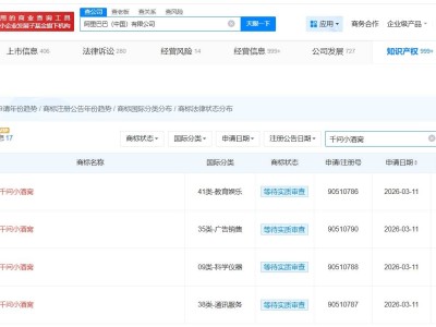 阿里申请注册“千问小酒窝”商标，海报文案引发外界关注与期待