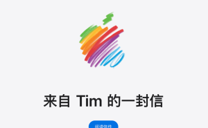 库克离任留悬念，特努斯接棒能否重燃苹果创新之火？