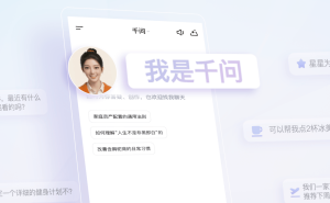 阿里“千问小酒窝”登场 千问APP月活跃用户飙升至行业第二