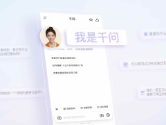 阿里巴巴(09988)推出“千問小酒窩” 生態級AI助手助力工作生活全場景升級