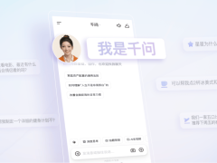 阿里發布“千問小酒窩”：生態級AI助手，加速融入生活各場景