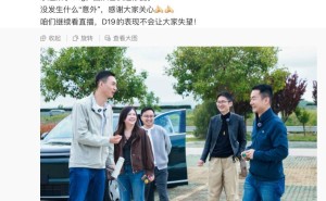 零跑D19直播續航挑戰現導航小插曲 高級副總裁曹力：已修復繼續看