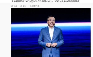 趙明車圈首秀今晚開啟 千里科技AI戰略及產品發布會亮點搶先看