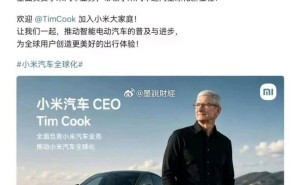 苹果库克卸任引热议 网友P图玩梗科技大佬“换岗”乐翻天