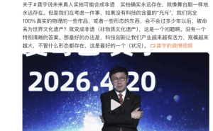 “先爆再圆”成套路：热搜是传播利器还是信任“杀手”？