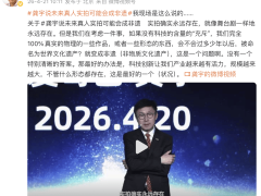 “先爆再圓”成套路：熱搜是傳播利器還是信任“殺手”？