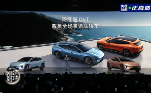 阿维塔06T携华为乾崑智驾登场，21万起售搅动20-30万级智能车市场