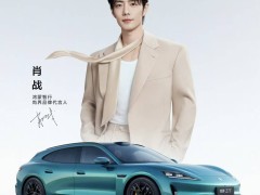 肖戰空降華為尚界代言人，粉絲狂熱助力，品牌與偶像共掀科技娛樂新熱潮