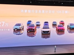 余承東宣布鴻蒙智行：累計交付超135萬，銷售服務網絡持續拓展