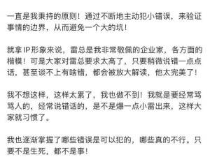 俞浩谈犯错策略：效仿雷军太累，主动试错规避大风险更务实