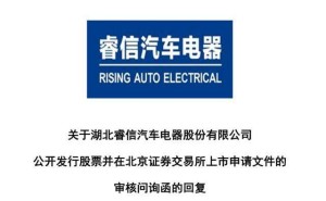 睿信电器IPO问询：实控人金崇康不任职之因 董事长付晓祥未被认定实控人之由