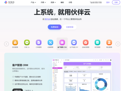 2026互联网项目管理新趋势：6款敏捷工具助力团队高效协同