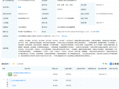 光线传媒成立茄而不舍文化科技公司