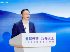 科大訊飛攜手清華團隊布局“AI+量子”，量智開物首秀亮劍多項硬核成果