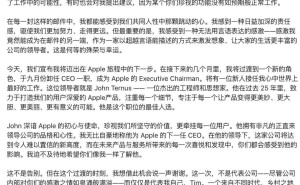 苹果市值4万亿背后：库克时代落幕，新掌门能否重燃创新火花？