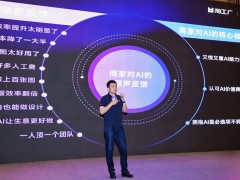 AI智能體加速滲透電商領域 淘工廠天貓超市齊發力 阿里能否搶占B端AI先機？