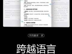 科大訊飛AINOTE2電紙書來襲！4.2mm超薄機身，3999元開啟智慧閱讀新體驗