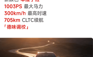 雷军北京车展官宣：小米YU7GT 5月底登场，高性能参数助力长途旅行新体验